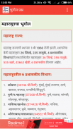 Jilha Parishad Bharti Exam (जिल्हा परिषद भरती) screenshot 1