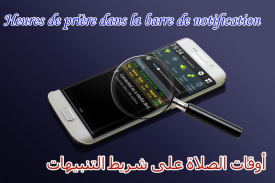 Adan tunisie: horaire de prière tunisie screenshot 3
