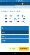 IUPAC नामपद्धती-हिंदी screenshot 6