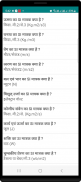 Hindi Science GK screenshot 0