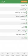 AlTijari - التجاري‎ screenshot 1