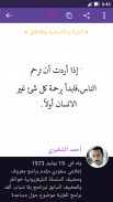 Zad | Arabic Mood Quotes screenshot 8