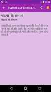 Hatheli aur Chehra Padhnasikhe screenshot 0