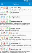 Hanping dictionnaire chinois screenshot 11