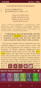 Bhagavad-gītā As It Is screenshot 5