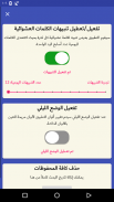 Mu'jam — Dictionary: Arabic-Arabic, English-Arabic screenshot 8