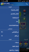 طقس قطر screenshot 2