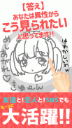 ㊙お絵かき心理テスト④㊙スイカの種で…すんごい〇〇!? screenshot 1