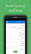 كش مات واحدة (ألغاز شطرنجية) screenshot 2