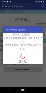 SII Firmware Updater screenshot 2