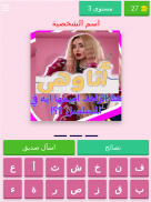 أنا وهي screenshot 13