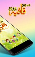 Urdu Hum Qafia Alfaaz screenshot 3