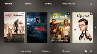фильмы онлайн TVZavr.ru screenshot 5