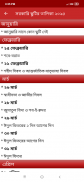 ক্যালেন্ডার ২০২৫ বাংলা,ইংরেজি screenshot 4