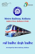 Metro Railway Kolkata (Officia screenshot 7