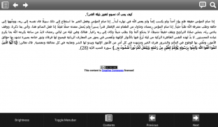 الصيام رابع مدارس التقوى screenshot 7