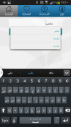 معجم  المعاني عربي عربي screenshot 4