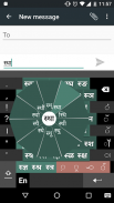 Swarachakra Marathi Keyboard screenshot 2