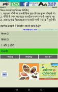 Indian History quiz in Hindi screenshot 5