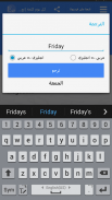 كل يوم كلمة إنجليزية screenshot 10