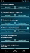 Экзамен и ПДД Казахстан 2020 Билеты, Тесты, Штрафы screenshot 2