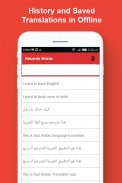 الترجمة العربية الإنجليزية screenshot 6