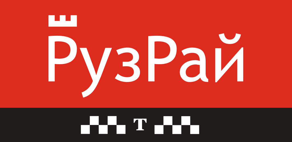 Такси рузрай. РУЗРАЙ такси. Руза рай такси. РУЗРАЙ доставка. Такси Руза рай номер телефона.