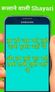 Dard Bhari Sad Shayari Rula Dene Wali Shayari 2019 screenshot 3