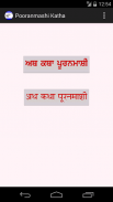 Pooranmashi Katha screenshot 0