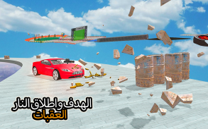 سيارة منحدر ميجا لعبة حيلة مستحيلة screenshot 2