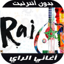 Rai 2020 - اغاني الراي بدون نت