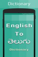 Telugu Dictionary screenshot 0