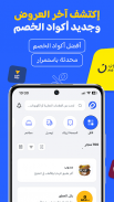 Sahseh | صحصح screenshot 9