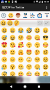 EmojiPicker4T for Twitter screenshot 0