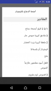 اكلات مصريه screenshot 3