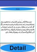 Esal e sawab in urdu | ایصال ثواب کا ثبوت screenshot 1