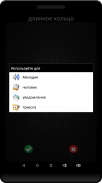 телефонные звонки screenshot 4