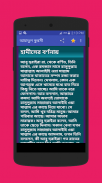 আয়াতুল কুরসী বাংলা উচ্চারণ screenshot 3