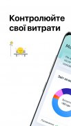 Мій Київстар－інтернет, дзвінки screenshot 4