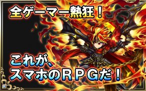 ブレイブフロンティア【無料本格RPG-ブレフロ】 screenshot 0