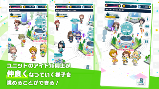 アイドルマスター ポップリンクス screenshot 0