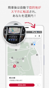 NissanConnect サービス screenshot 1