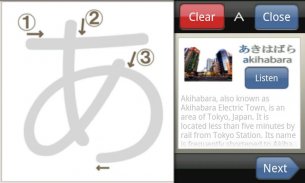 Japanese HIRAGANA Free screenshot 1