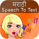 Marathi Speech to Text