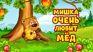 Мини Мишка Light: игра для детей screenshot 2