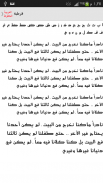 الخطوط العربية الحرة لFlipFont screenshot 5