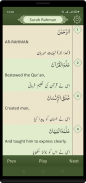 Panj Surah (Qari Sudais) screenshot 7