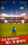 Flick Kick Rugby screenshot 3