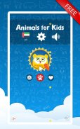أصوات الحيوانات إلى أطفال screenshot 0