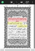 MobileQuran : Quran 13 Lignes screenshot 0